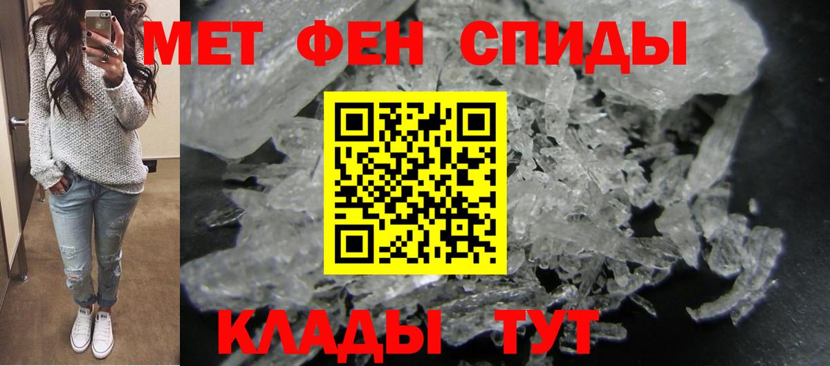АМФЕТАМИН Premium Ноябрьск