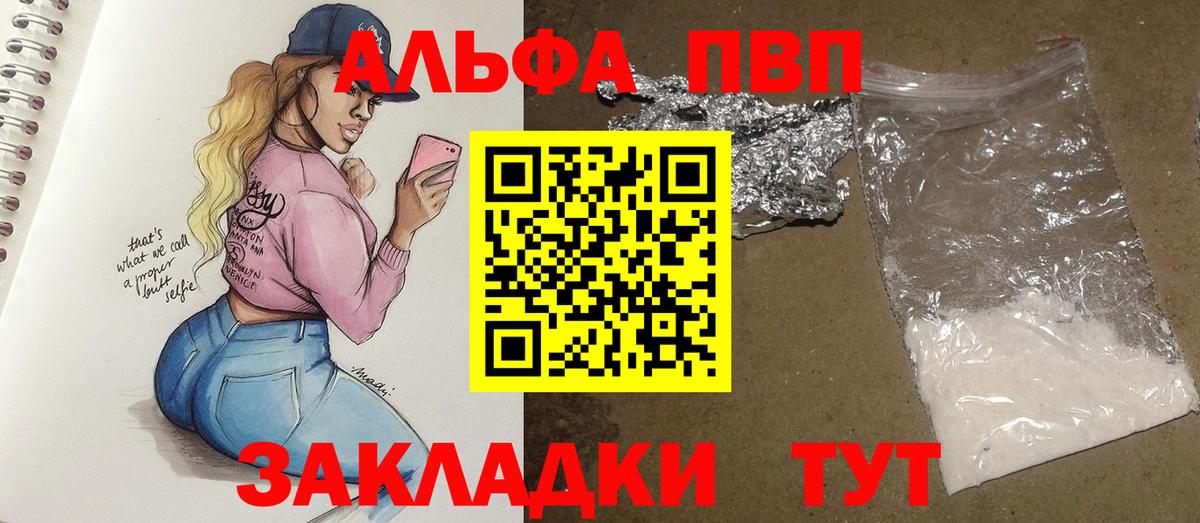 Альфа ПВП СК  Вход с VPN  Ноябрьск 