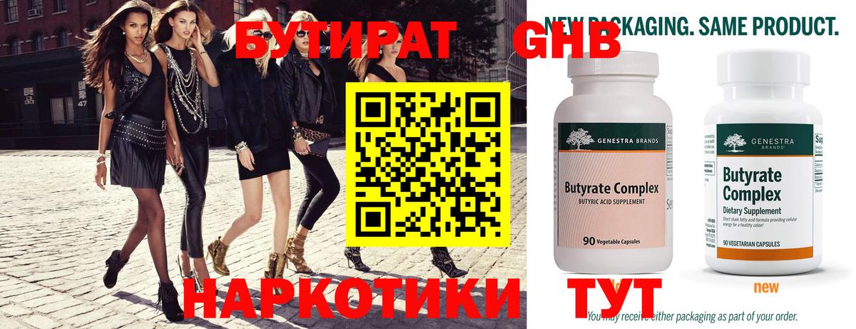 Ноябрьск  Каннабис  Вход с VPN  Alpha-PVP СОЛЬ кристаллы  МЕФ кристаллы  ГАШИШ  КОКАИН 