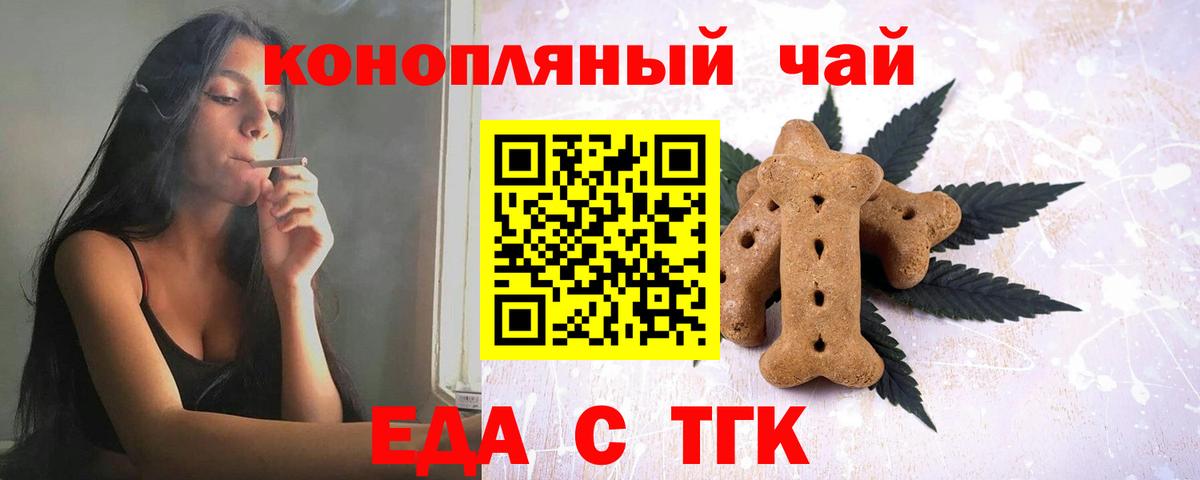 Ноябрьск  Еда ТГК конопля  Вход с VPN 