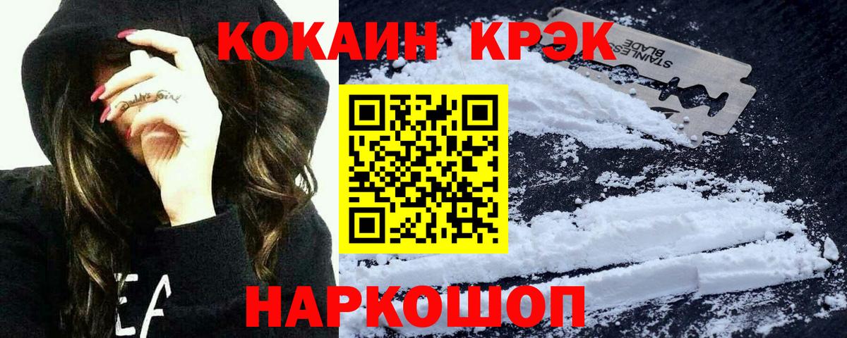 COCAIN Перу Ноябрьск
