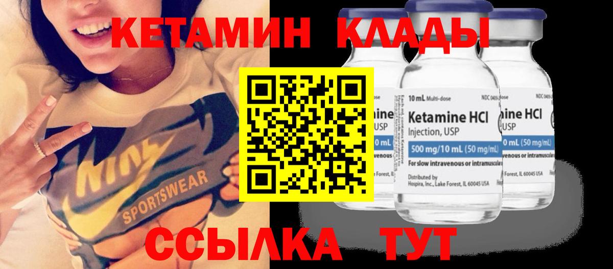 КЕТАМИН ketamine  Вход с VPN  Ноябрьск 