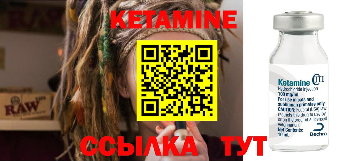 КЕТАМИН VHQ Ноябрьск