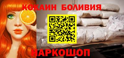кокаин VHQ Ставрополь