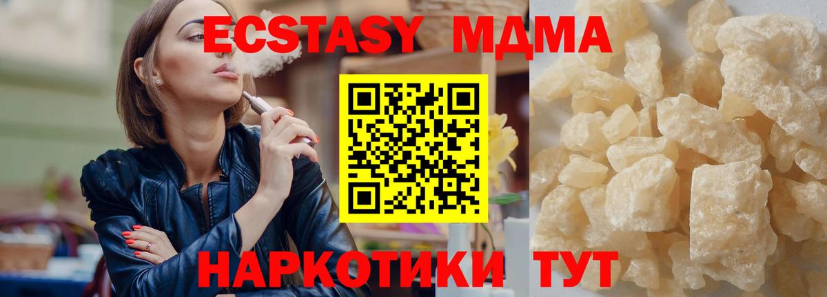 Ноябрьск  МДМА Molly  MDMA crystal  Вход с VPN 