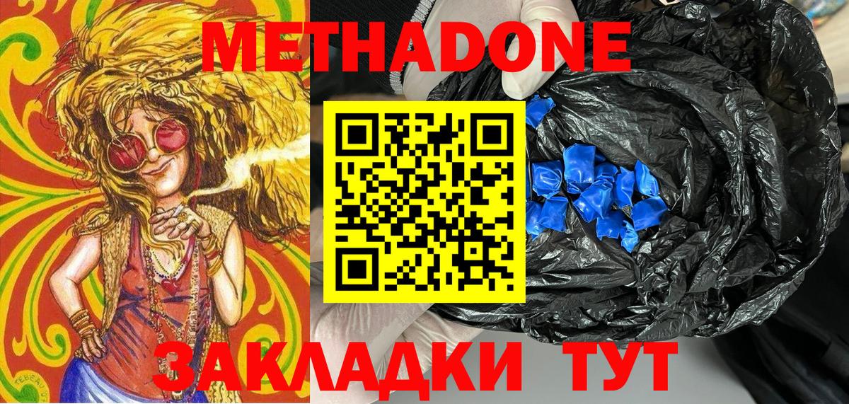 МЕГА вход  Метадон мёд  Вход с VPN  МЕТАДОН белоснежный  Ноябрьск 