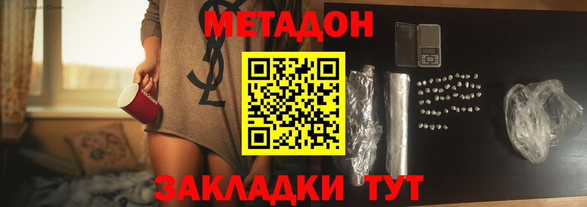Метадон VHQ Ноябрьск