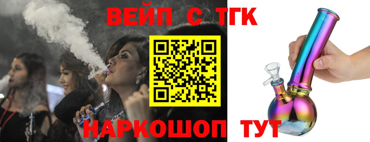 Дистиллят ТГК вейп Ноябрьск